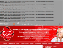 Tablet Screenshot of mari-info.ru